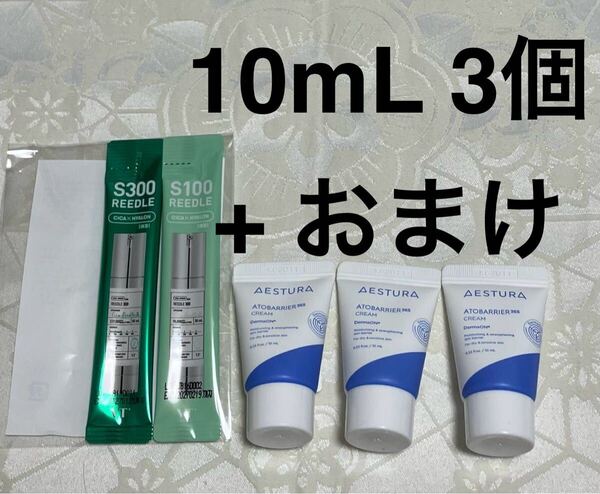 新品 送料無料 AESTURA エストラ アトバリア 365クリーム 10ml x 3 サンプルセット VT S100 リードル S300