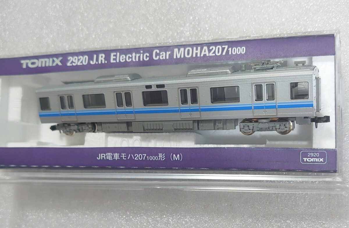 JR 207-1000系通勤電車(転落防止幌付)セット｜製品情報｜製品