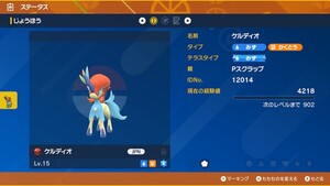 ポケモンSV 過去配布 プレシャスボール入り ケルディオ シェイミ Pスクラップ 2体セット スカーレット バイオレット