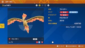 ポケモンSV 過去配布 プレシャスボール入り ファイヤー サンダー フリーザー 3体セット Pスクラップ スカーレット バイオレット