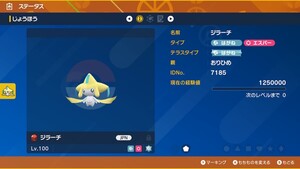 ポケモンSV 過去配布 プレシャスボール入り ジラーチ 2体セット おりひめ ひこぼし スカーレット バイオレット