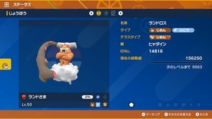 ポケモンSV 過去配布 プレシャスボール入り ランドロス ヒャダイン スカーレット バイオレット