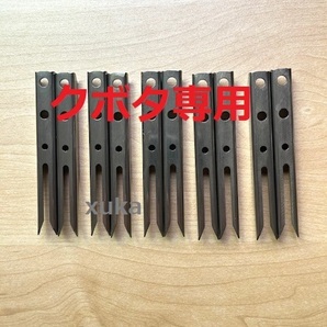 (新品10本)クボタ田植え機用植付爪 純正品番 PA401-5171-3