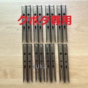 (新品16本)クボタ田植え機用植付爪 純正品番 PA401-5171-3