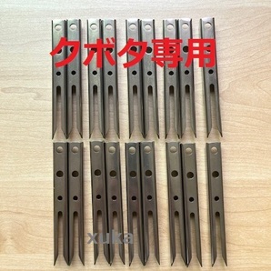 (新品18本)クボタ田植え機用植付爪 純正品番 PA401-5171-3