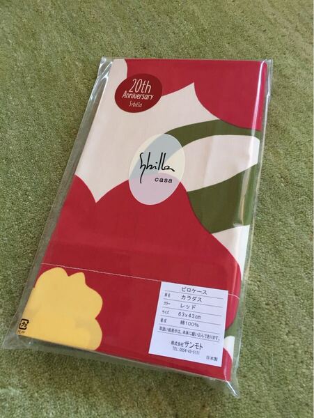 新品【シビラ】カラダス 枕カバー 43×63 レッド【羽毛布団 枕 シビラカバー ダウンケット出品中です】