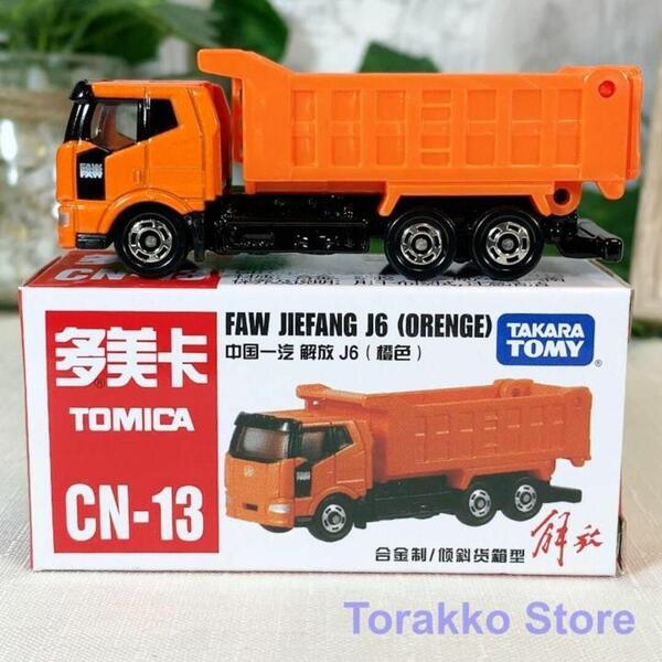 【新品・未開封】トミカ CN-13 中国限定 ジエファン J6(オレンジ)ローカル ご当地版 日本未発売 海外製 トラック 運搬車 中国車
