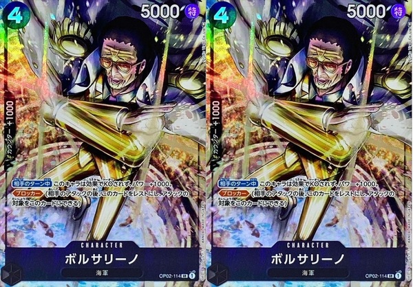 ワンピースカード ONE PIECEカードゲーム ボルサリーノ 海軍 SR パラレル 2枚セット ONE PIECE CARD GAME 頂上決戦