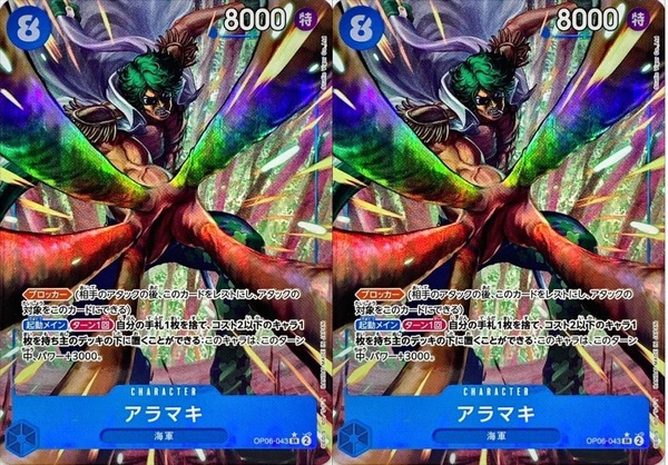 ワンピース カードゲーム アラマキ パラレル 2枚 ONE PIECE CARD GAME