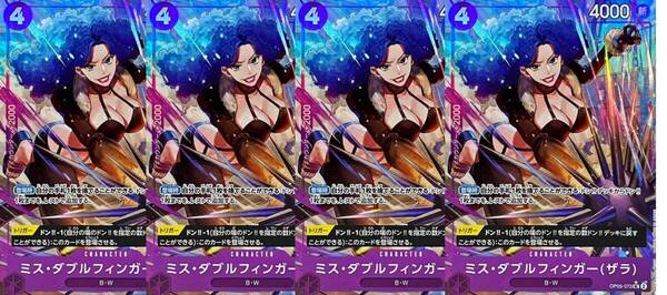 ワンピースカード ミス・ダブルフィンガー ザラ フルアート パラレル 4枚 ONE PIECE CARD GAME