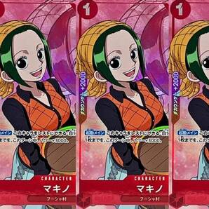 ワンピースカード ONE PIECEカードゲーム マキノ フルアート パラレル 4枚セット ONE PIECE CARD GAME