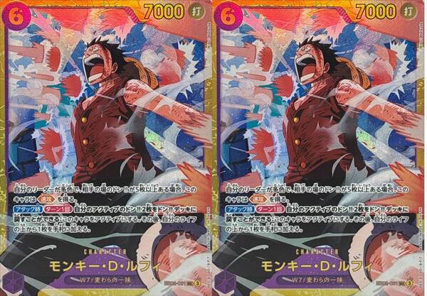 ワンピースカード ONE PIECEカードゲーム モンキー・D・ルフィ シークレット SEC 2枚セット