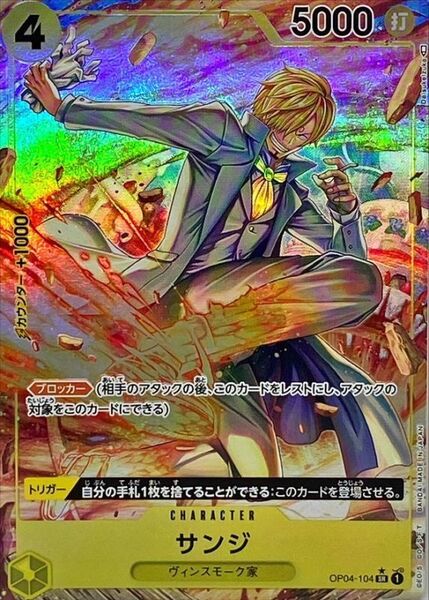 ワンピースカードゲーム サンジ パラレル ONE PIECEカードゲーム ONE PIECE CARD GAME