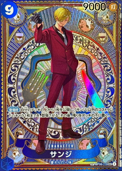 ワンピースカードゲーム ONE PIECEカードゲーム サンジ SP シークレット SEC パラレル