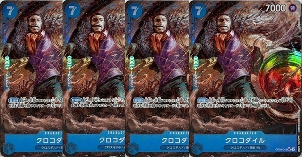 ワンピースカード クロコダイル パラレル 4枚 新たなる皇帝 ONE PIECE CARD GAME