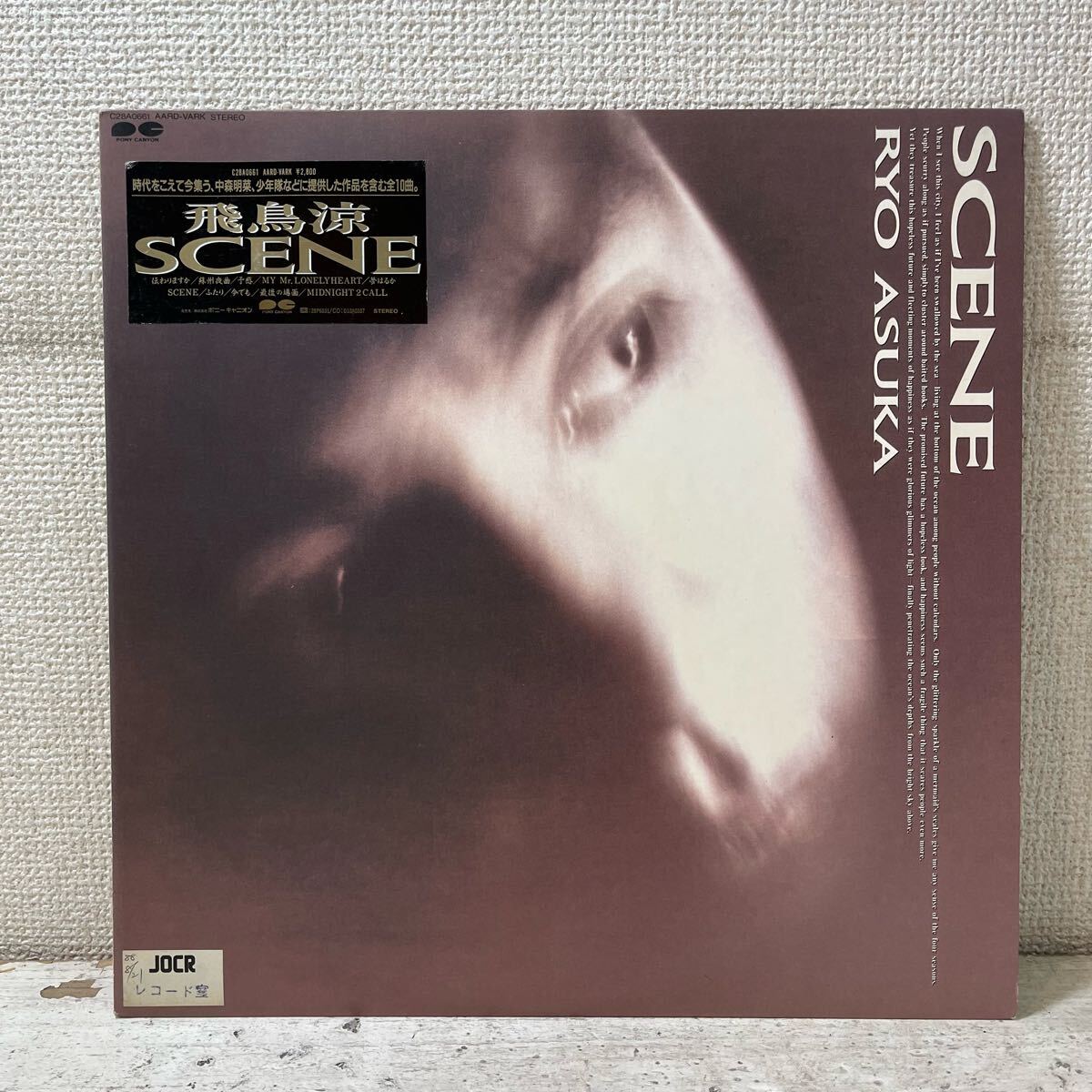 稀少 LP レコード〔 飛鳥涼 ASKA SCENE 〕状態良好 チャゲ&飛鳥 Yahoo!オークション -「飛鳥涼 scene」(レコード) の落札相場