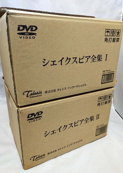 【付属品完備 一部未開封】BBC シェイクスピア全集 DVD 全37巻 コレクション 輸送箱・専用木製キャビネット・解説書付き