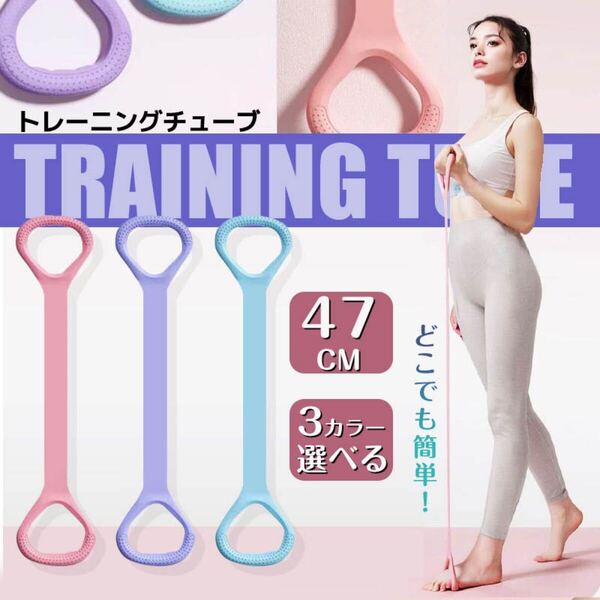 トレーニングチューブ エクササイズ ストレッチチューブ ゴムバンド 筋トレ ヨガ マルチチューブ ストレッチ 滑り止め グリップ 肩こり
