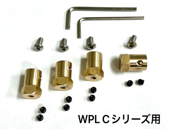 WPL Cシリーズ用 真鍮ワイドトレッドスペーサー 変換ハブアダプター 六角5mm→六角12mm 低重心 C74スズキジムニーJA11