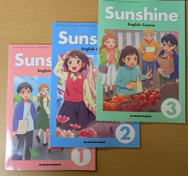 新品☆ サンシャイン123 SUNSHINE123 開隆堂 中学校 英語 教科書
