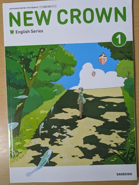 新品☆ NEW CROWN 1 三省堂 中学校 英語 教科書 2025年版 令和7年改訂版