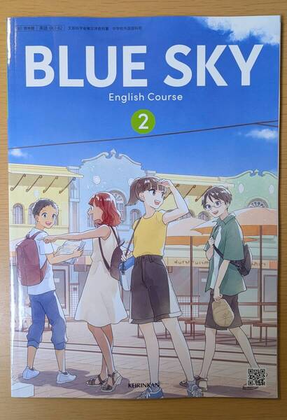 新品☆ ブルースカイ2 BLUESKY 2 啓林館 中学校 英語 教科書