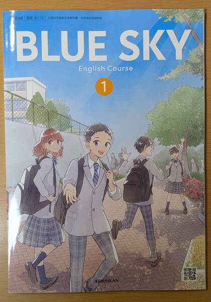新品☆ ブルースカイ1 BLUESKY 1 啓林館 中学校 英語 教科書