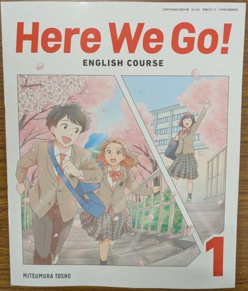 新品☆ Here We Go! 1 光村図書 中学校 英語 教科書 2025年版 令和7年度版