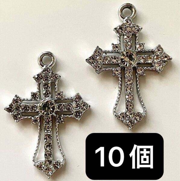 チャーム 丸カン付き ラインストーン シルバー 銀色 十字 10個 手芸 金属 パーツ ハンドメイド クロス アクセサリー キラキラ