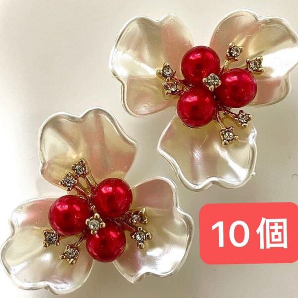 金属 パーツ 9個 ホワイト 白 花 赤 紅 レッド パール ラインストーン 3枚 花びら ハンドメイド カボション フラワー