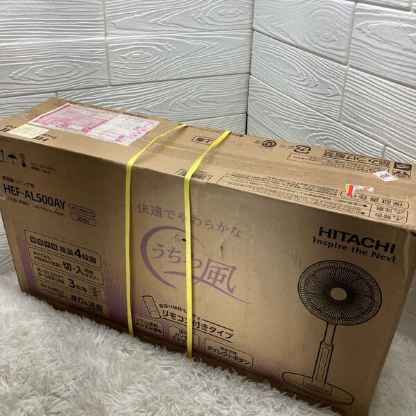 HITACHI 日立 扇風機 リビング扇 30cm HEF-AL500AY 新品 リビング扇風機