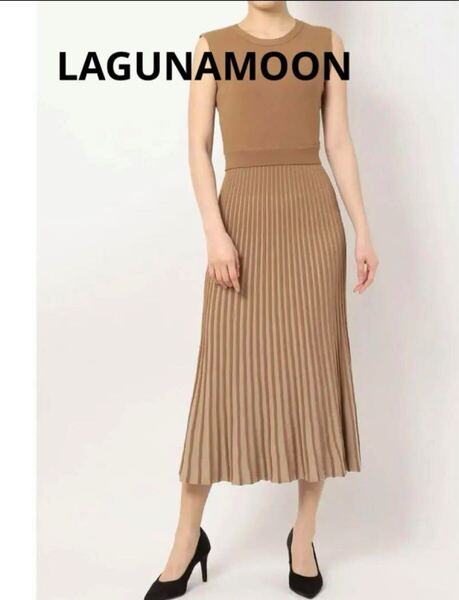 LAGUNAMOONノースリーブニットロングワンピースSサイズ春夏ワンピラグナムーン