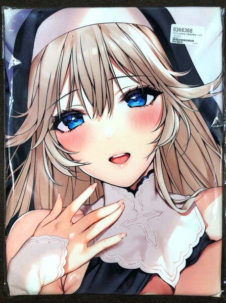正規品 魔太郎 罪深き聖女 シスターアイシャ 抱き枕カバー