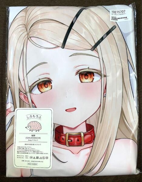 正規品 フトンノナカ 学園アイドルマスター 篠澤広 抱き枕カバー EX版