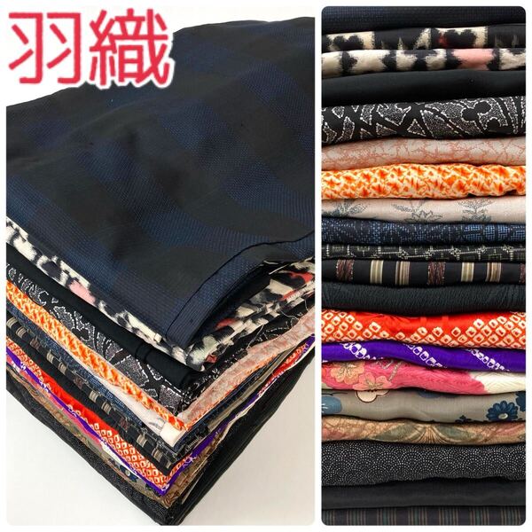【TAMA屋】全て正絹 全て羽織 大正浪漫 大正ロマン 刺繍 絞り 銘仙 まとめ20点 TM1797