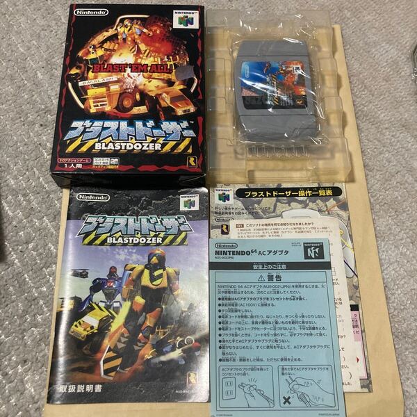 送料無料 N64 ニンテンドー64 ブラストドーザー BLASTDOZER NINTENDO64 ニンテンドウ64 64ソフト