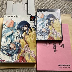 送料無料 PS2 プレイステーション2 Sakura 雪月花 初回限定版 プレステ2 PlayStation2 PS2ソフト サクラ