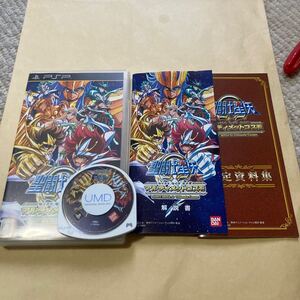 送料無料 PSP 聖闘士星矢Ω アルティメットコスモ プレイステーションポータブル PlayStation Portable PSPソフト セイントセイヤ オメガ