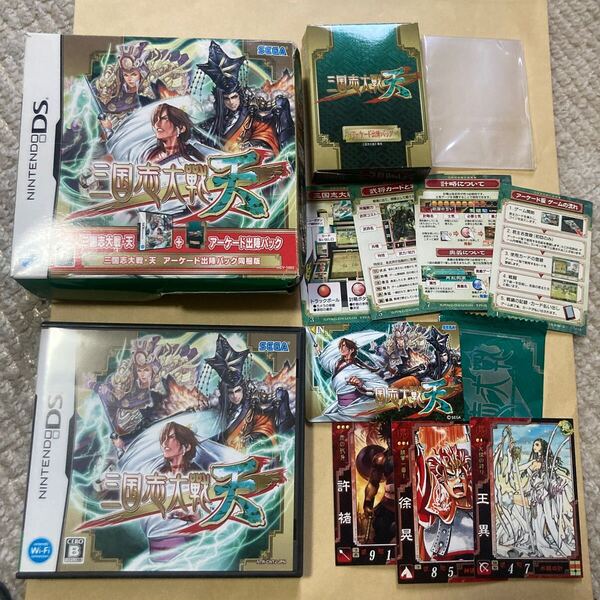 送料無料 DS ニンテンドーDS 三国志大戦・天 アーケード出陣パック 同梱版 NINTENDODS NDS DSソフト