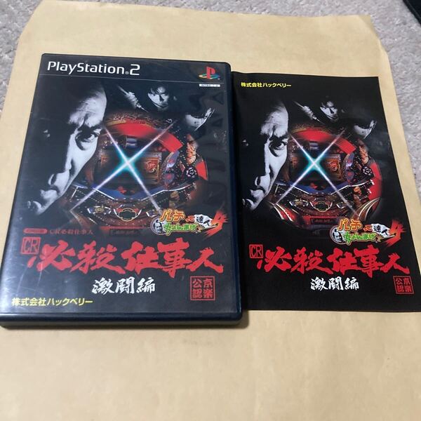 送料無料 PS2 プレイステーション2 CR必殺仕事人 激闘編 パチってちょんまげ達人4 PlayStation2 PS2ソフト