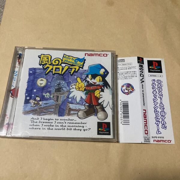 送料無料 PS 風のクロノア 帯付 door to phantomile プレイステーション PS1 PlayStation PSソフト プレステ namco ナムコ Klonoa