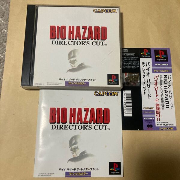 送料無料 PS プレイステーション バイオハザード ディレクターズカット 帯付 PS1 PlayStation BIO HAZARD DIRECTOR'S CUT PSソフト