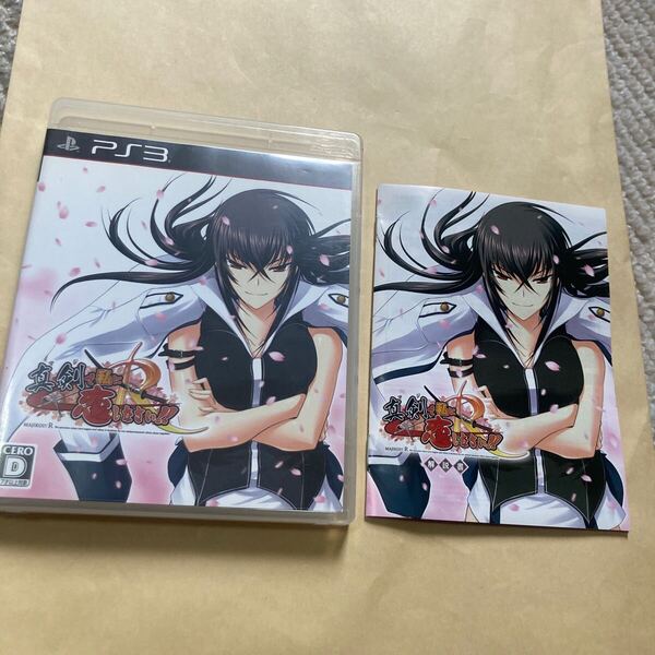送料無料 PS3 プレイステーション3 真剣で私に恋しなさい!R PlayStation3 PS3ソフト
