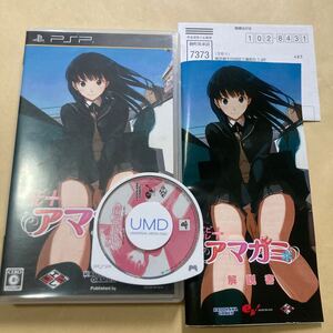 送料無料 PSP エビコレ+ アマガミ プレイステーションポータブル PlayStation Portable PSPソフト エビコレプラス AMAGAMI