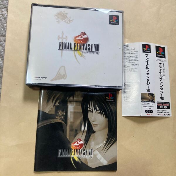 送料無料 PS プレイステーション ファイナルファンタジーⅧ 帯付き FINAL FANTASY Ⅷ 8 PS1 PlayStation PSソフト ファイナルファンタジー8