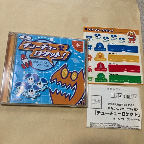 送料無料 DC ドリームキャスト チューチューロケット シール ハガキ付き Dreamcast ドリキャス chu-chu ROCKET DCソフト SEGA セガ