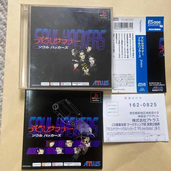 送料無料 レア PS プレイステーション デビルサマナー ソウルハッカーズ Ps one books PlayStation PS1 DEVIL SUMMONER SOUL HACKERS