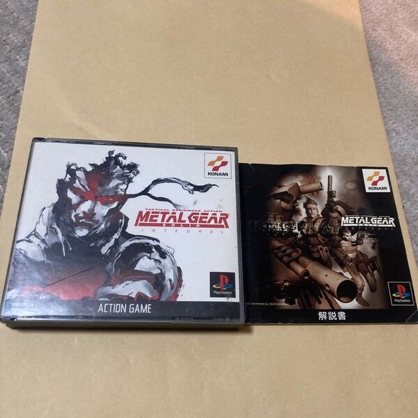 送料無料 PS プレイステーション メタルギアソリッド インテグラル METAL GEAR SOLID INTEGRAL PS1 PlayStation Konami the BEST PSソフト