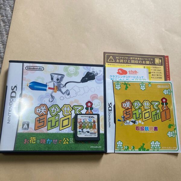 送料無料 DS ニンテンドーDS 咲かせて!ちびロボ! NITNENDO NINTENDODS ニンテンドー NDS 咲かせて ちびロボ DSソフト