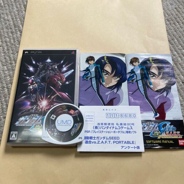 送料無料 PSP 機動戦士ガンダムSEED 連合vs.Z.A.F.T PORTABLE PlayStation プレイステーションポータブル PSPソフト GUNDAM